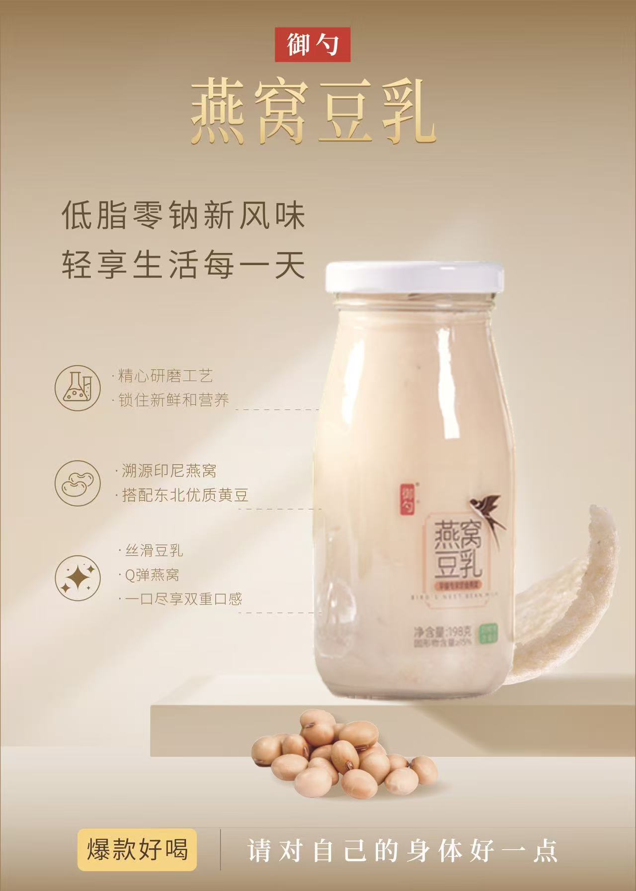 低脂零鈉新風味輕享生活每一天